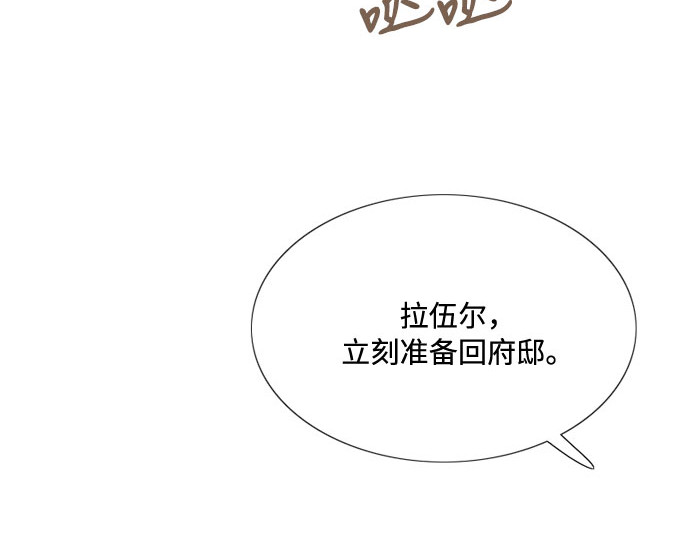 第11话 被遗弃的小猫 第 52 页