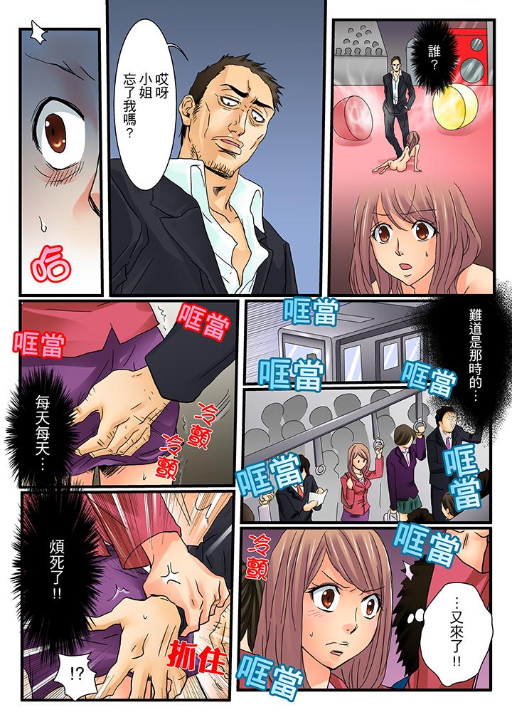 第3话 第 8 页