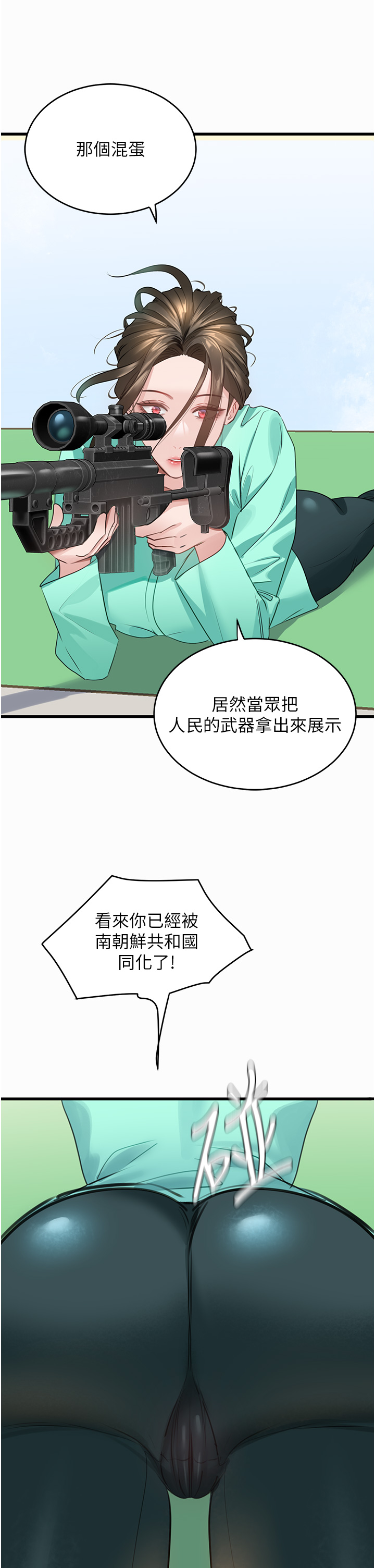 第13话 - 清除未爆「蛋」 第 37 页