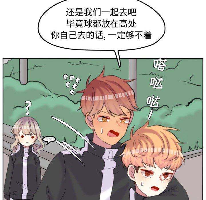 第95话 第 64 页