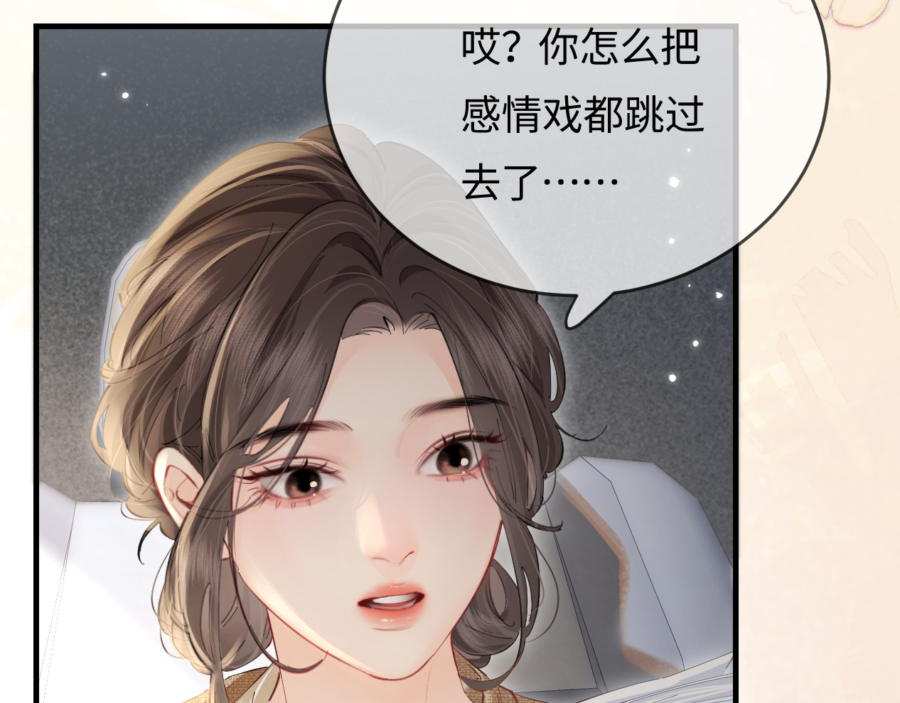 第51话 指导我一下 第 14 页