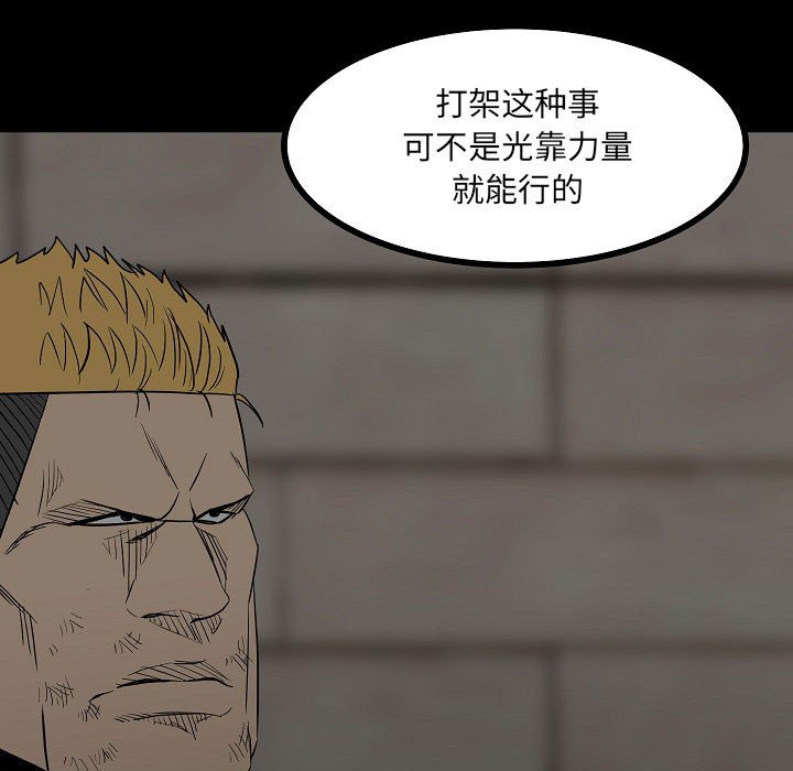 第83话 第 7 页