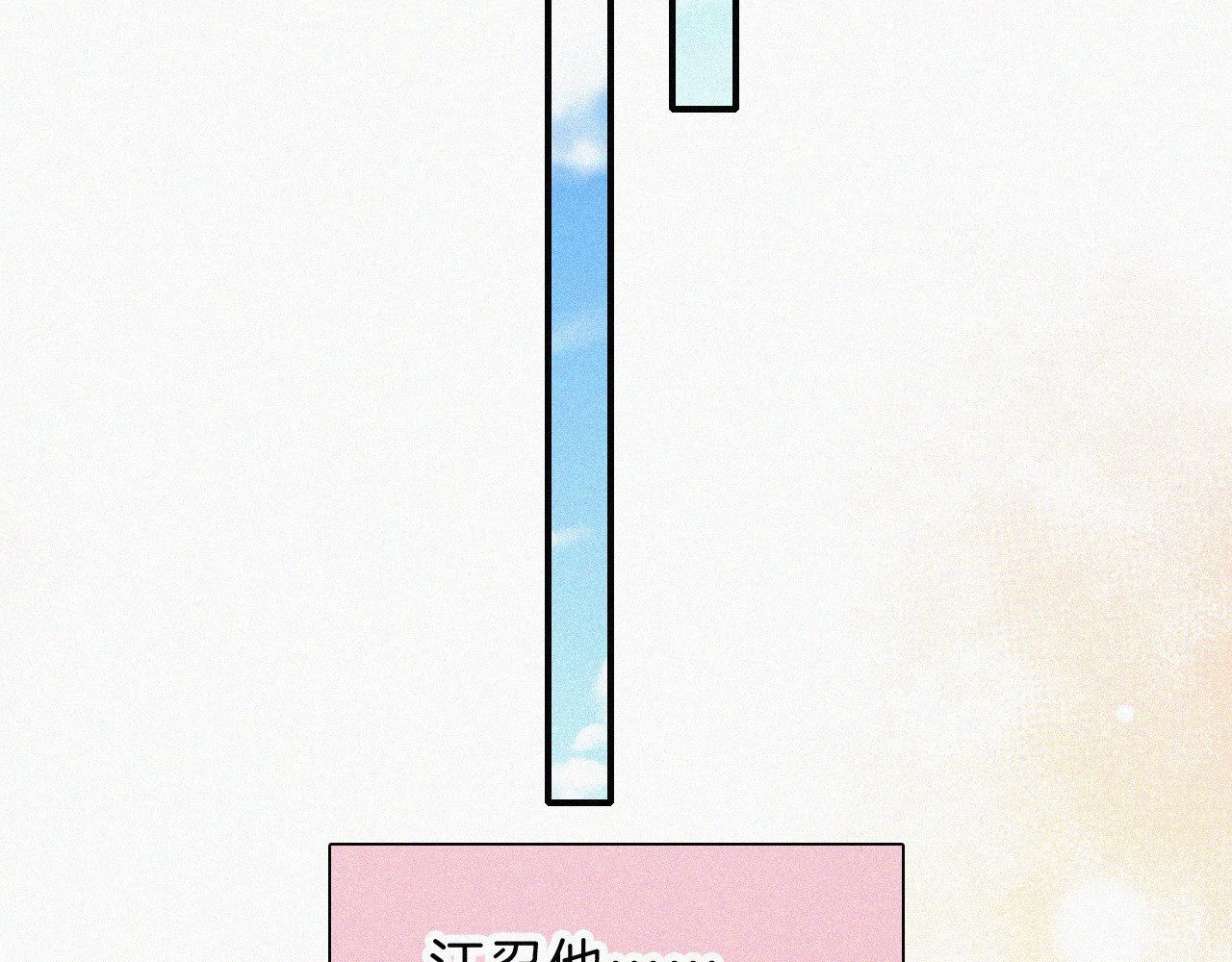 第38话 校花 第 41 页