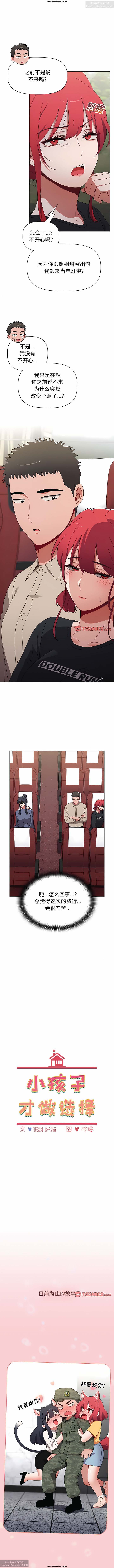 第1话 第 3 页