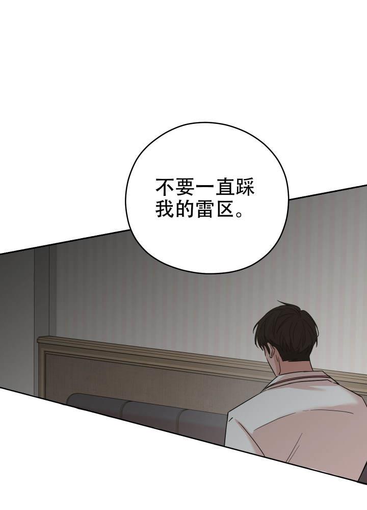 第6话 三个人 第 38 页