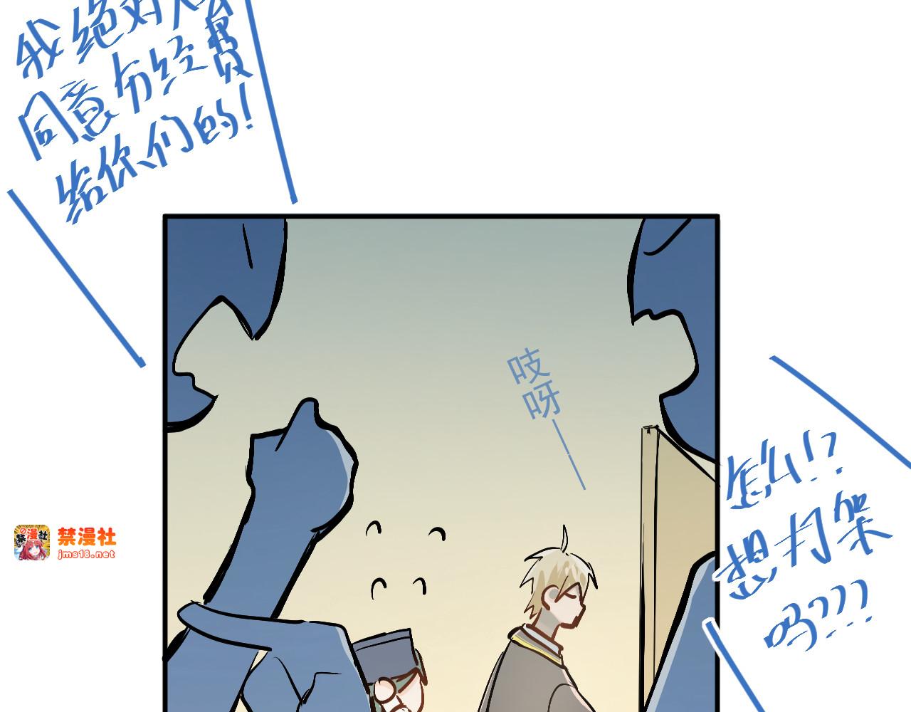 第27话 小满的努力 第 47 页