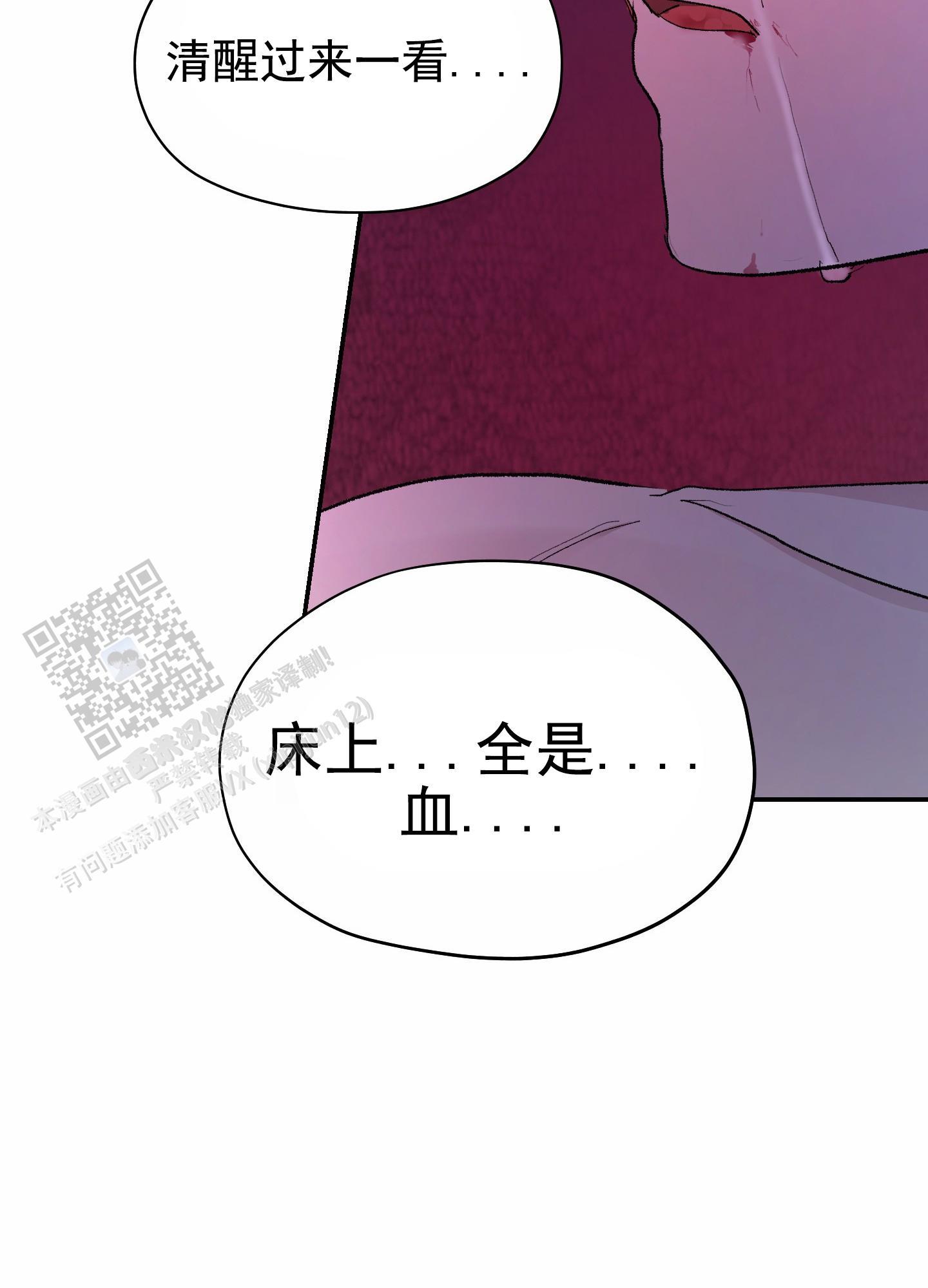 第9话 跟我走吧 第 27 页