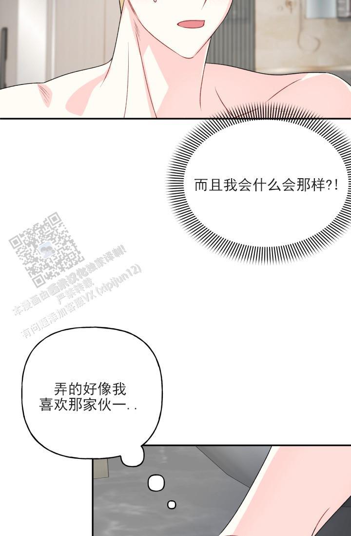 第7话 去我家 第 7 页