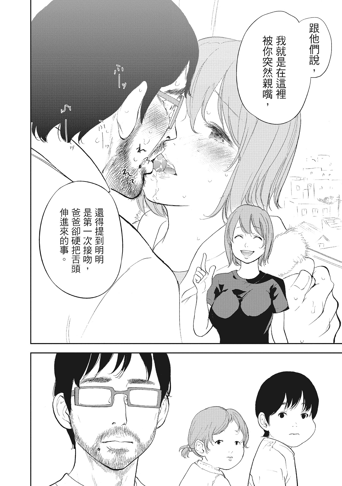 第20章 第 3 页