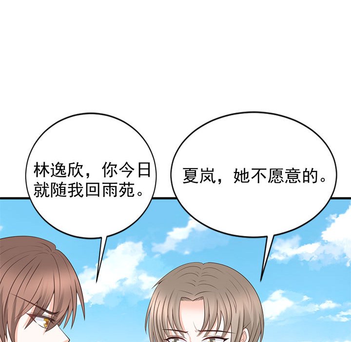 第24话 第 83 页