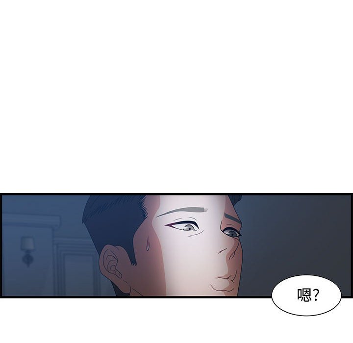 第26话 第 68 页