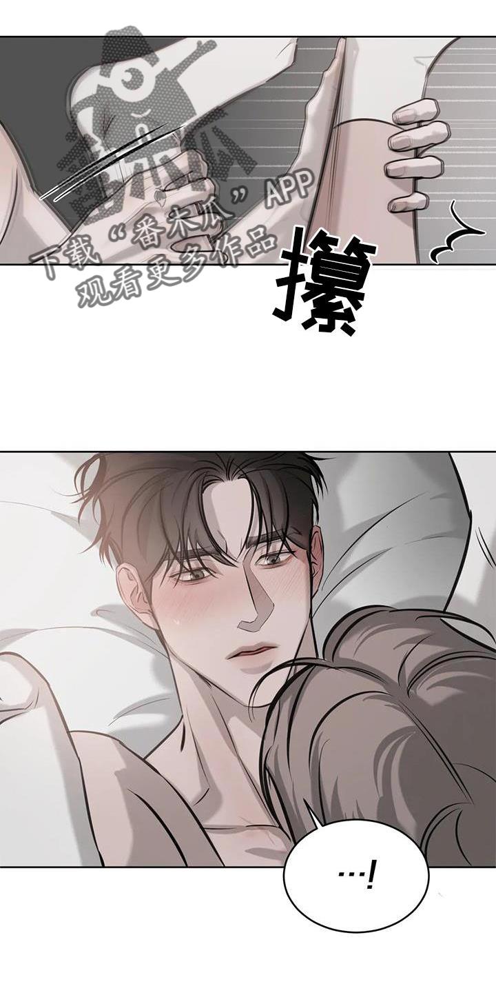 第45话 脸红 第 23 页
