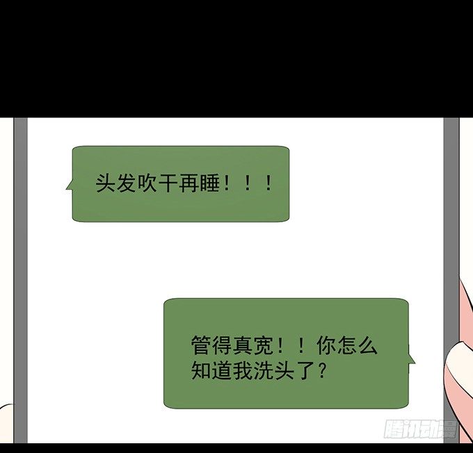 27-一触即发的比赛 第 10 页
