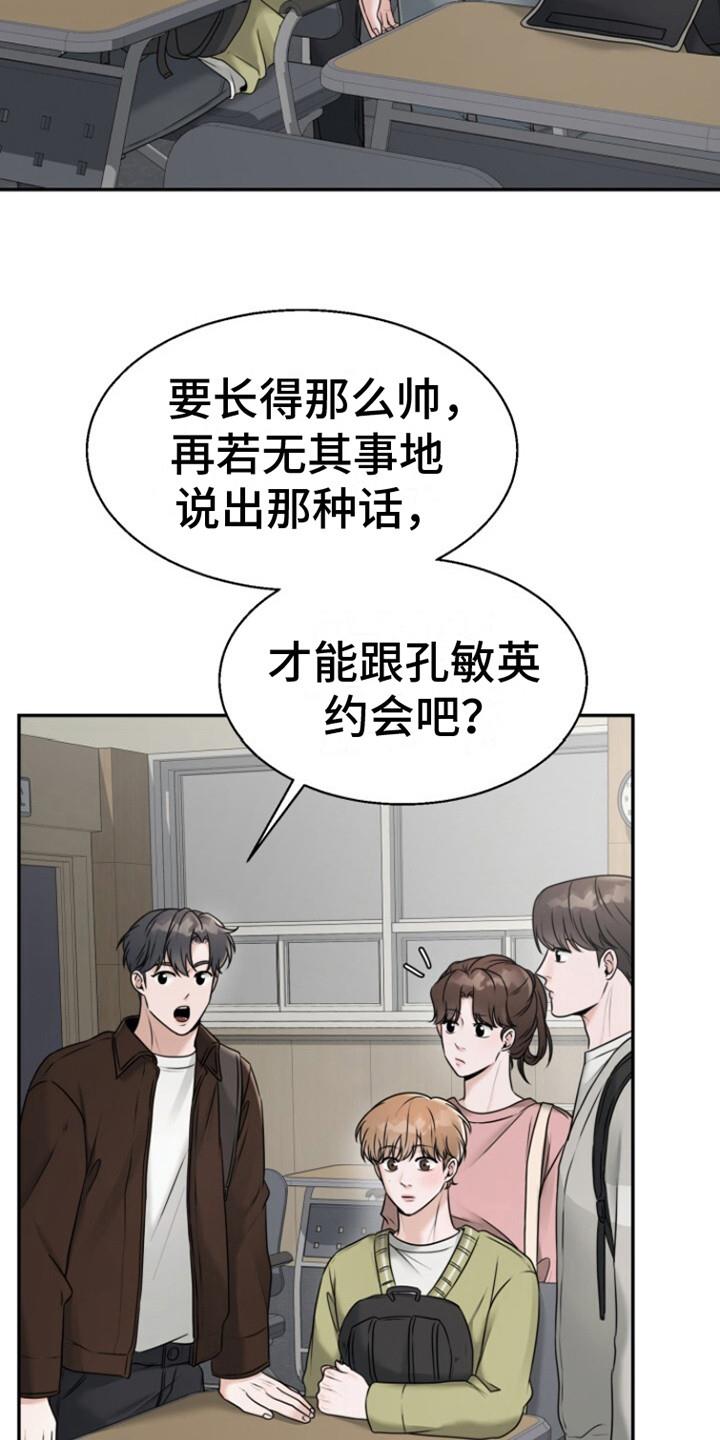 第26话 尝试联系 第 7 页