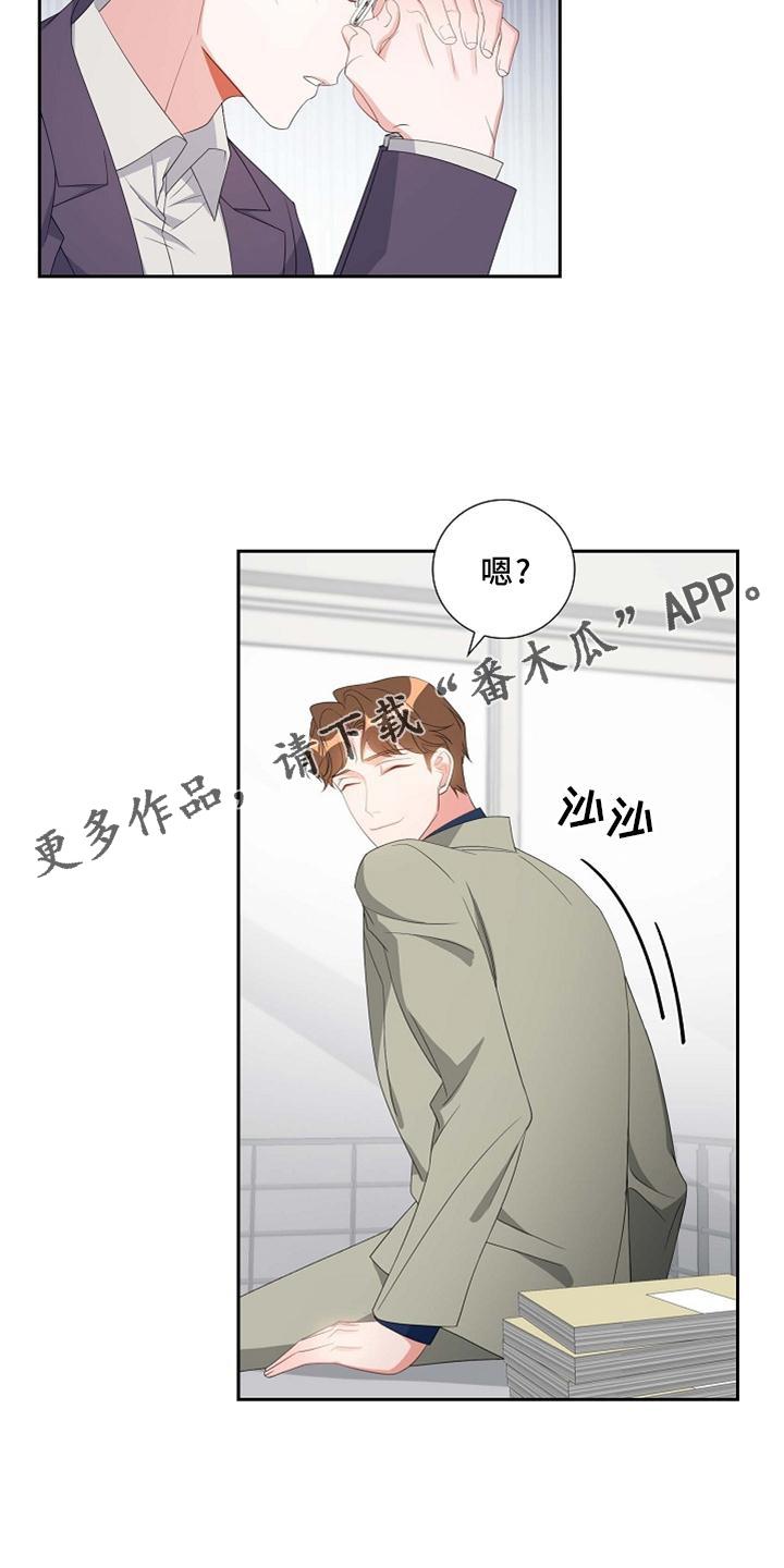 第71话 短信 第 13 页