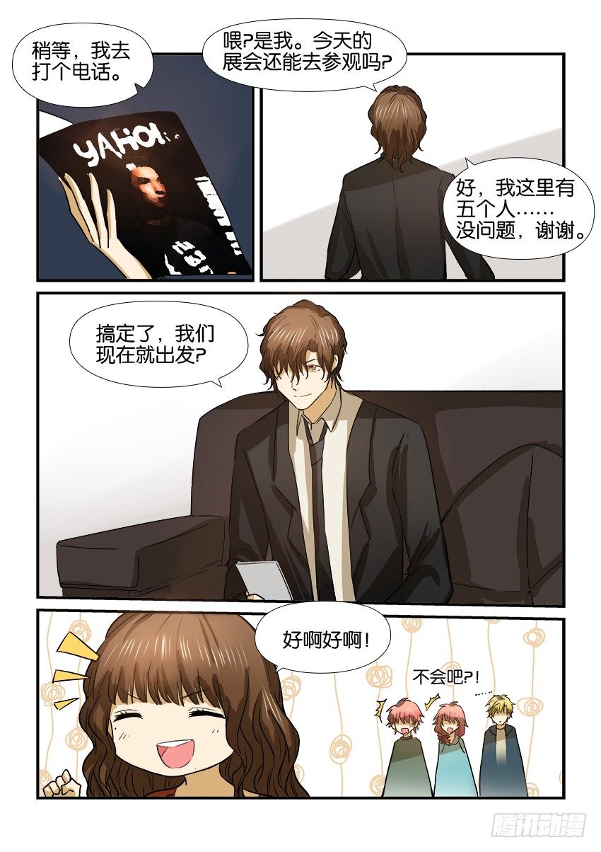 第十五话 第 15 页