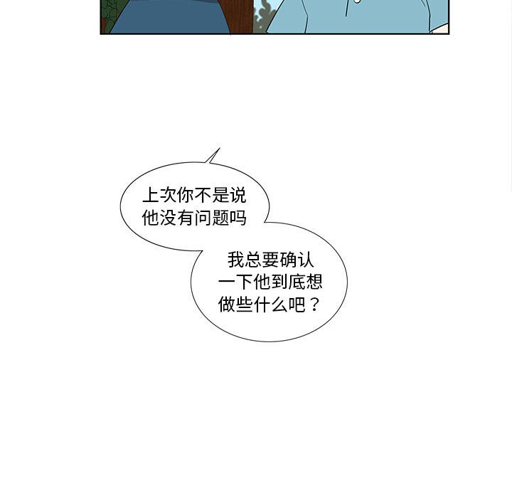 第31话 第 71 页