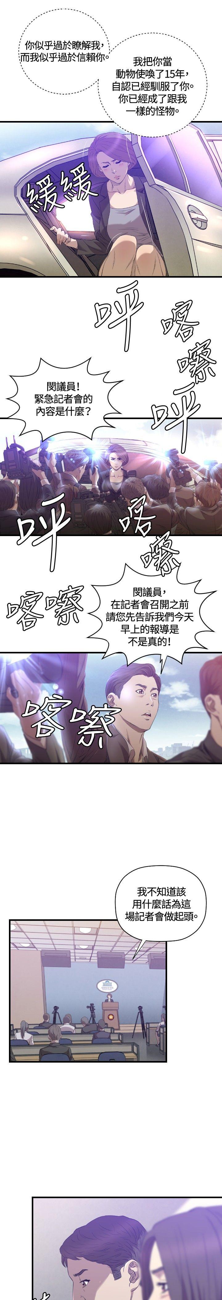 第29话 第 12 页