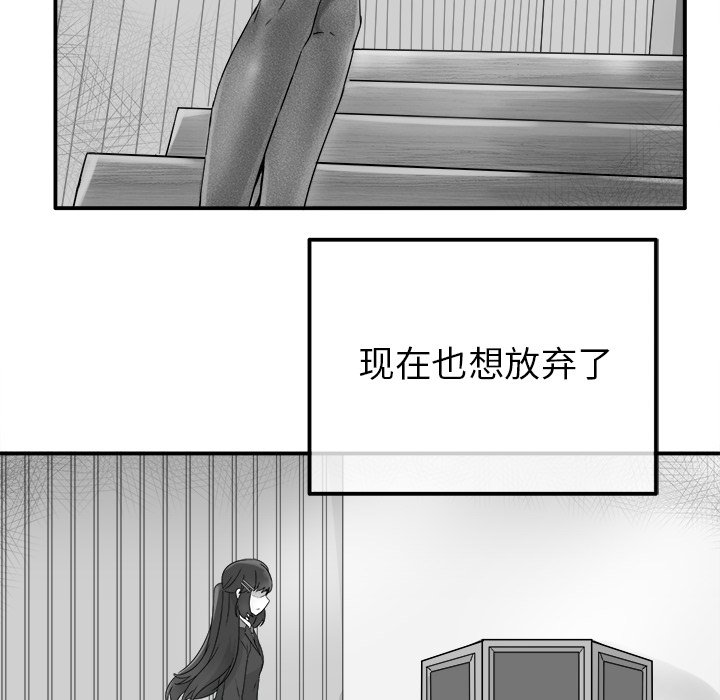 第13话 第 30 页