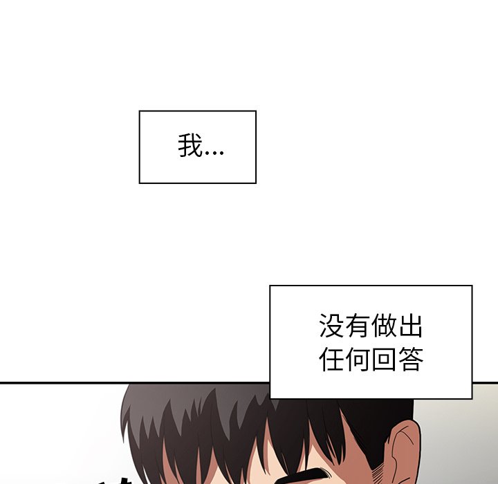 第47话 第 119 页