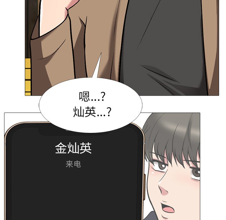 第21话 第 100 页