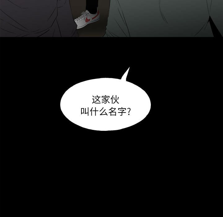 第119话 第 60 页
