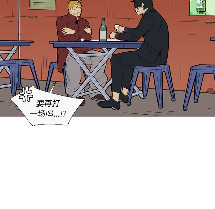 第41话 第 8 页