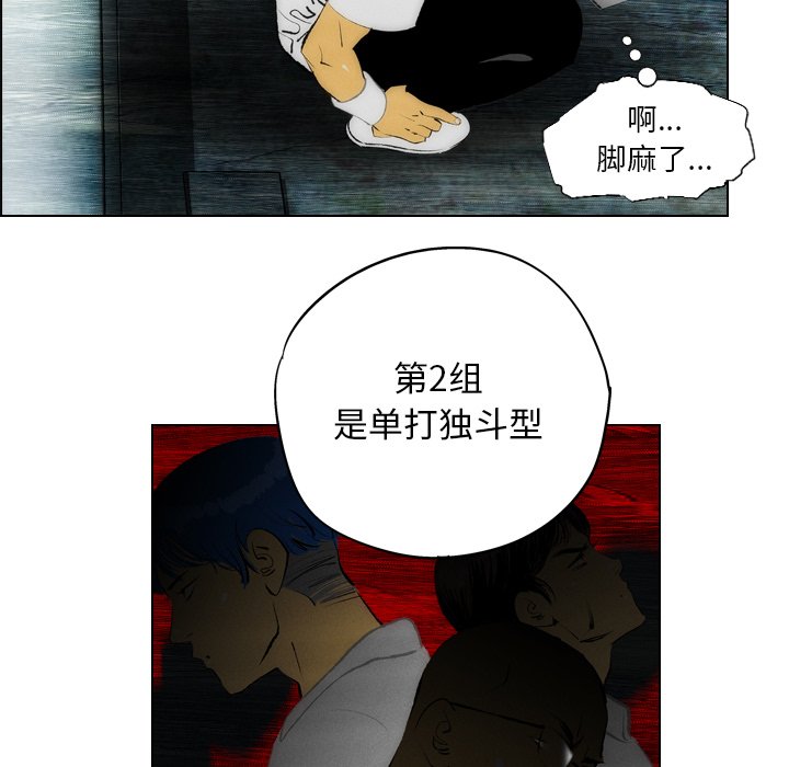 第17话 第 24 页