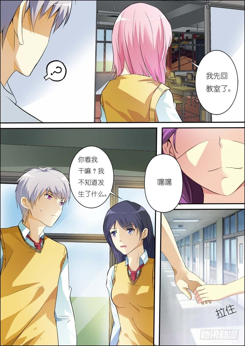 第六十二话 第 9 页