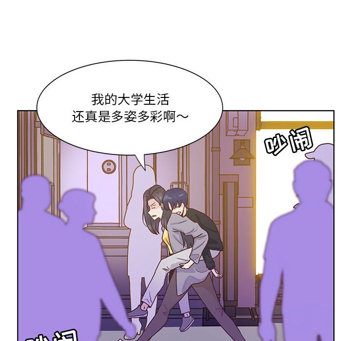 第53话 第 75 页
