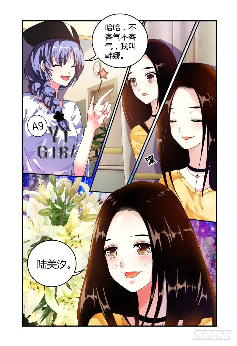 011她是走后门进来的 第 6 页