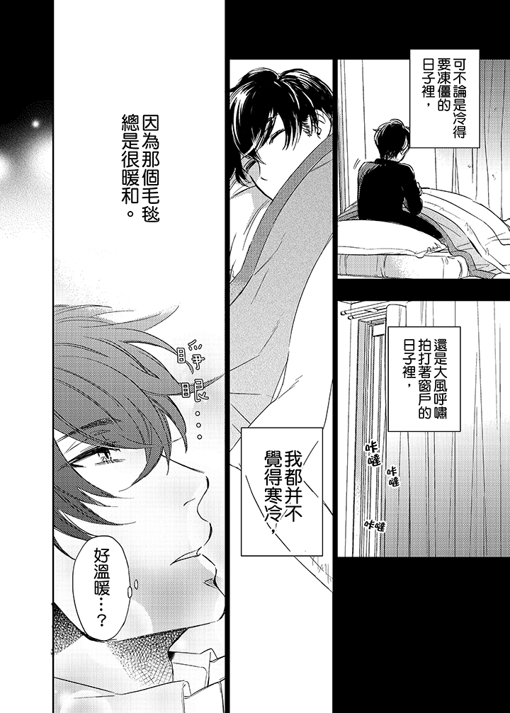 第5话 第 3 页