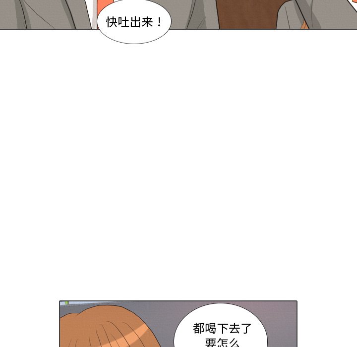 第38话 第 72 页