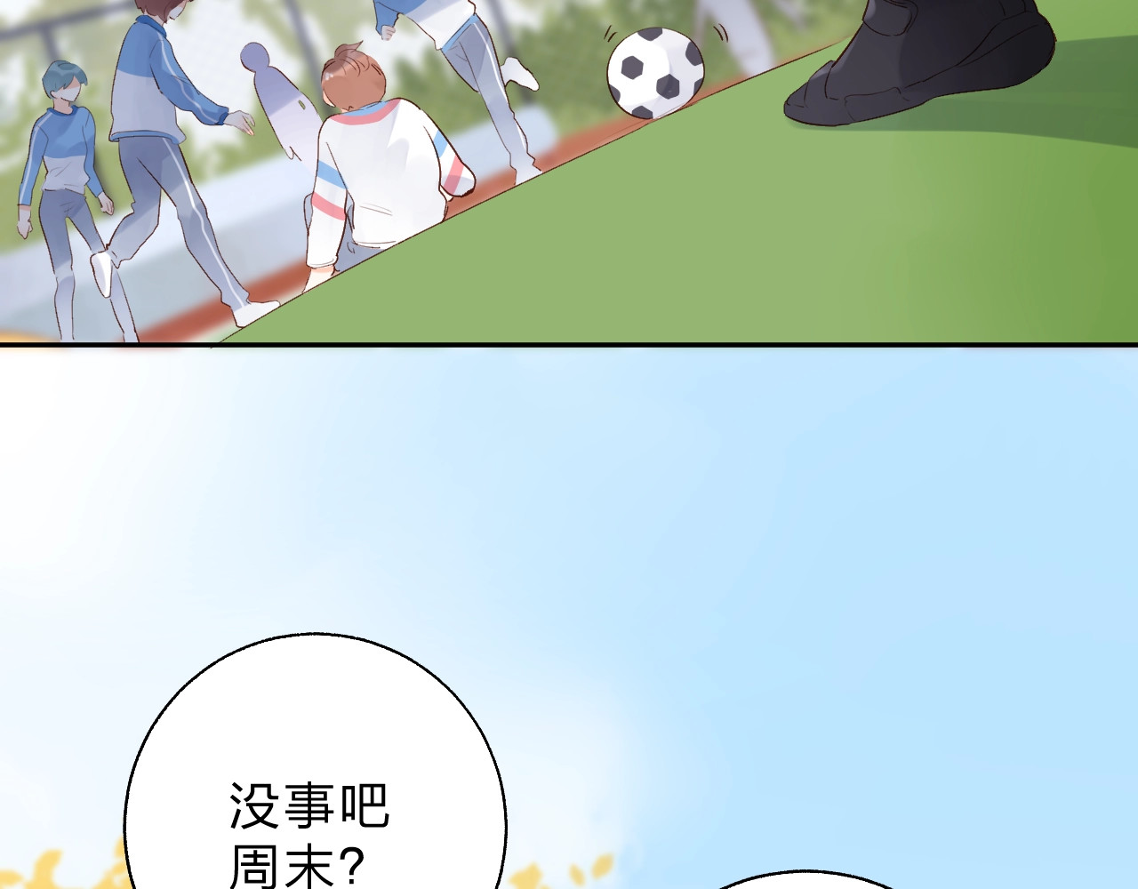 第56话 成长 第 110 页