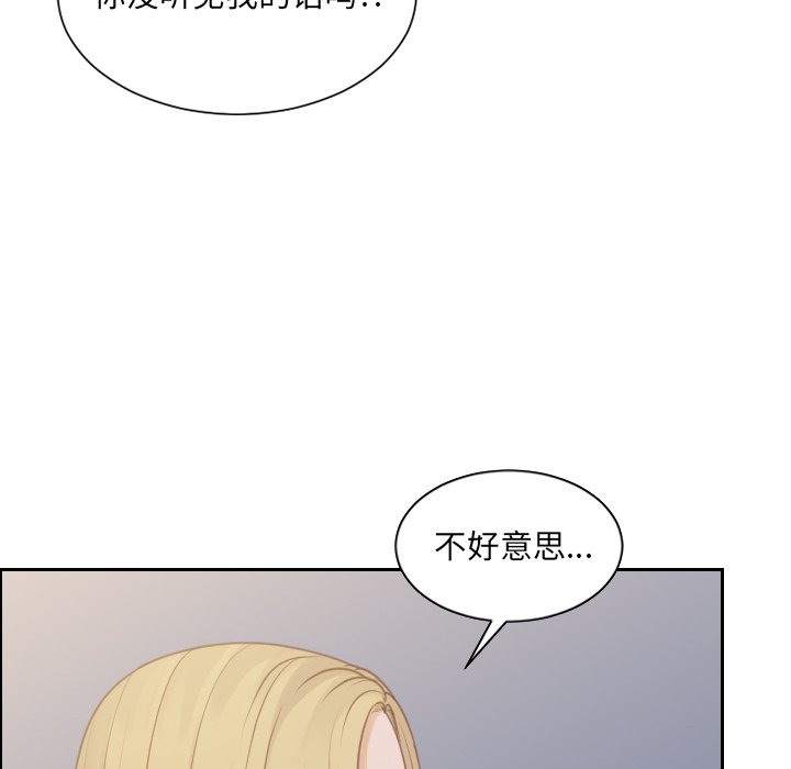 第31话 第 23 页