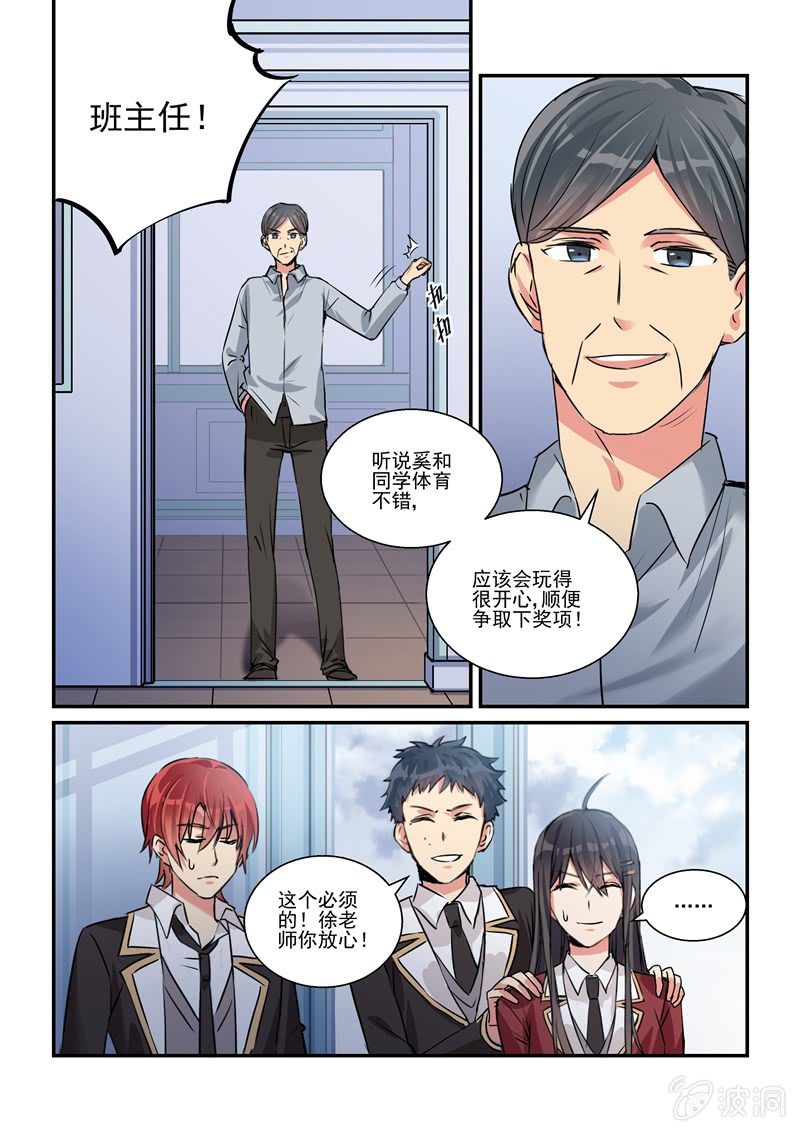 真·第21话 第 16 页
