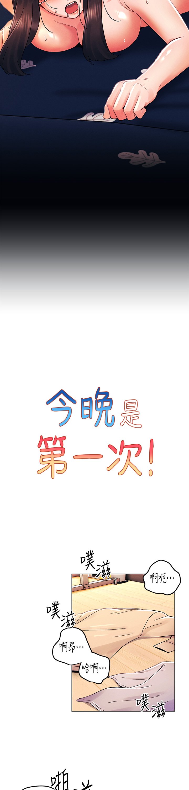 第33话 - 用前女友的身体洩愤 第 9 页