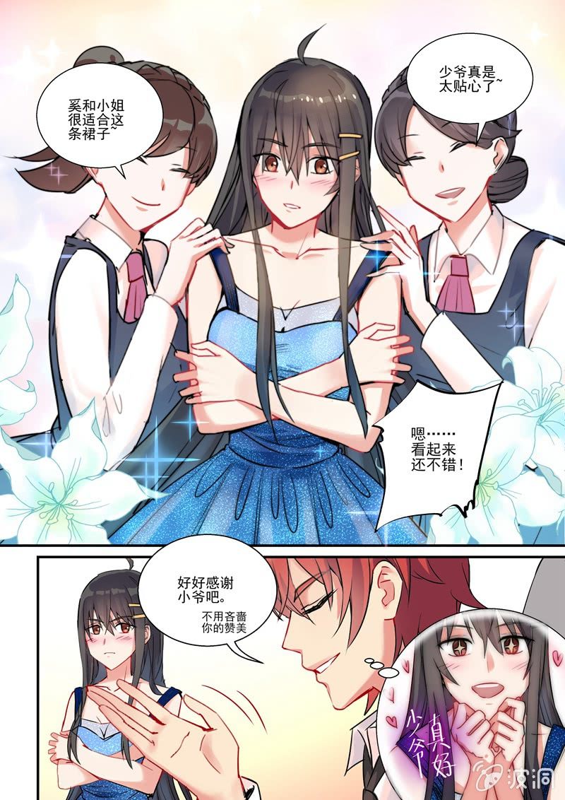 第13话 第 6 页