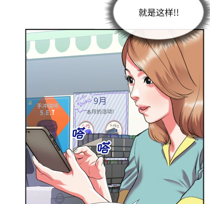 第27话 第 31 页