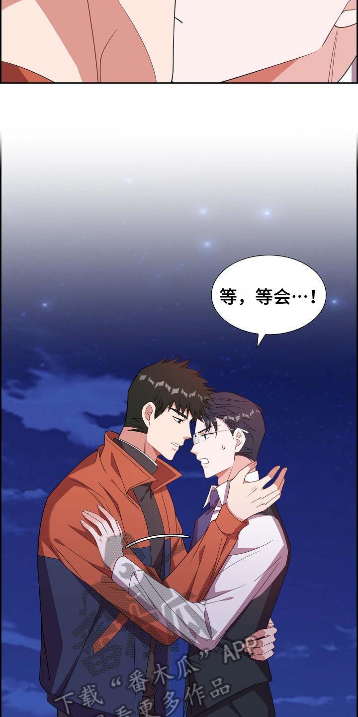 第27话 沉迷 第 9 页
