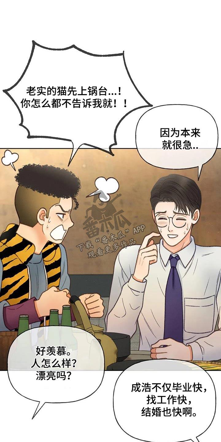 第119话 【第三季】请帖 第 28 页