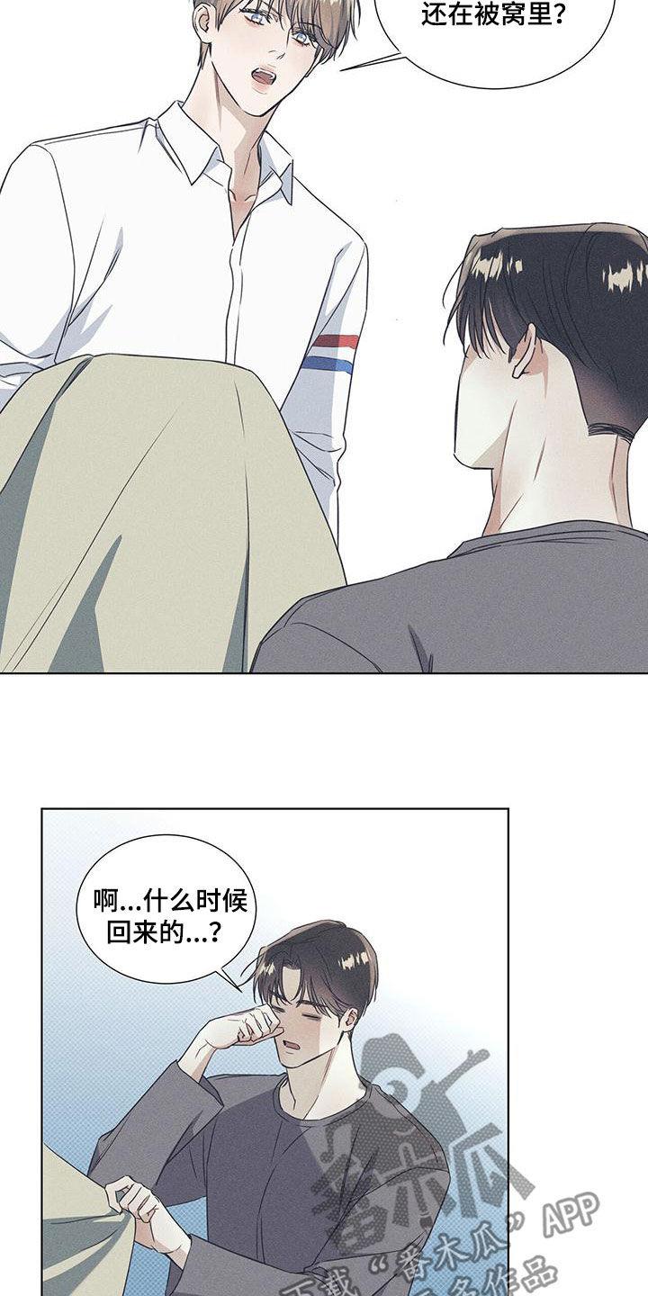 第61话 一起 第 9 页