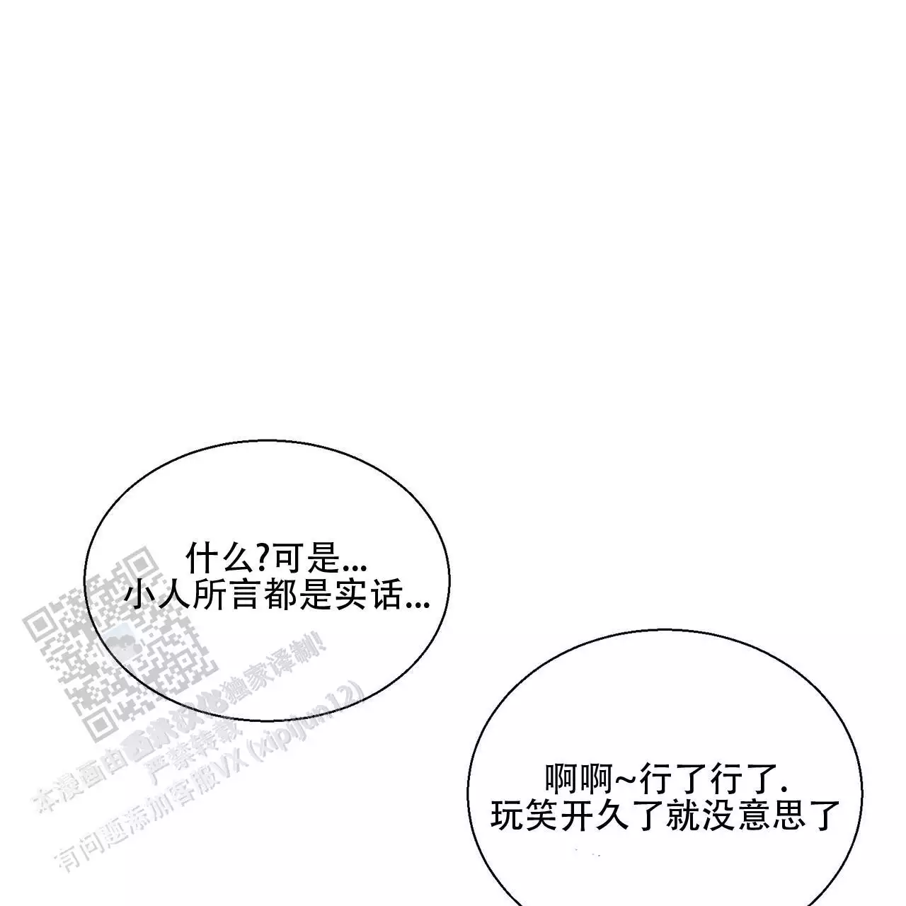 第10话 昏过去 第 39 页