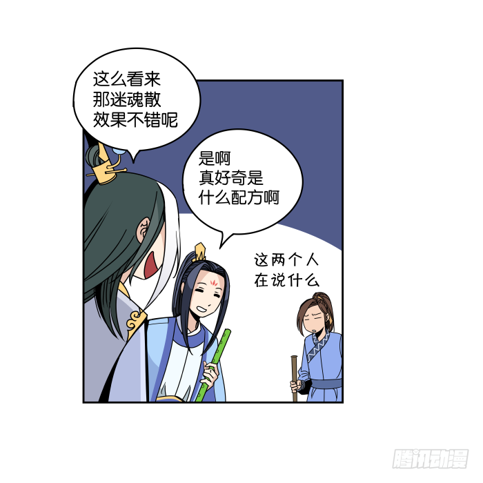 夜盗记05 第 15 页