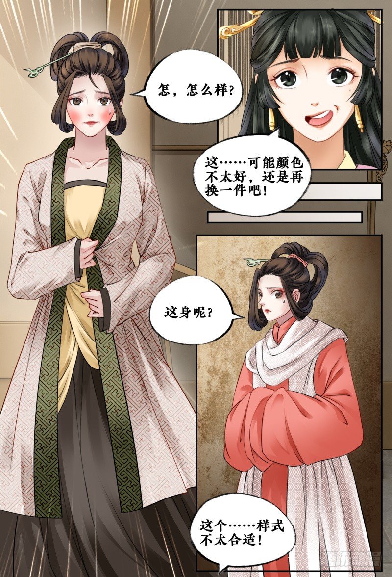 第三十七话 第 3 页