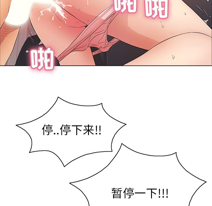 第13话 第 70 页