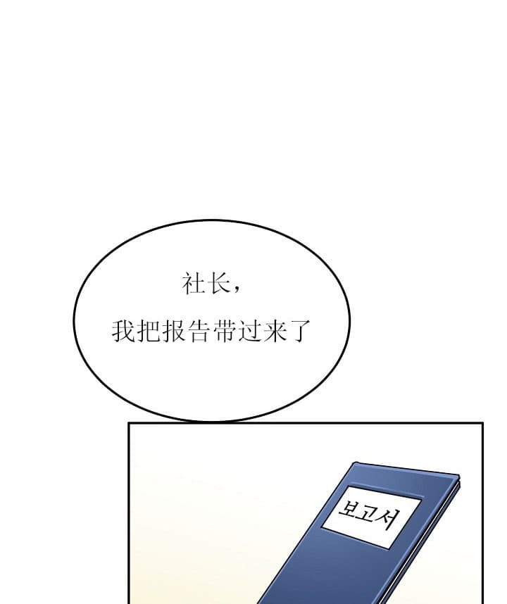 36话 第 20 页