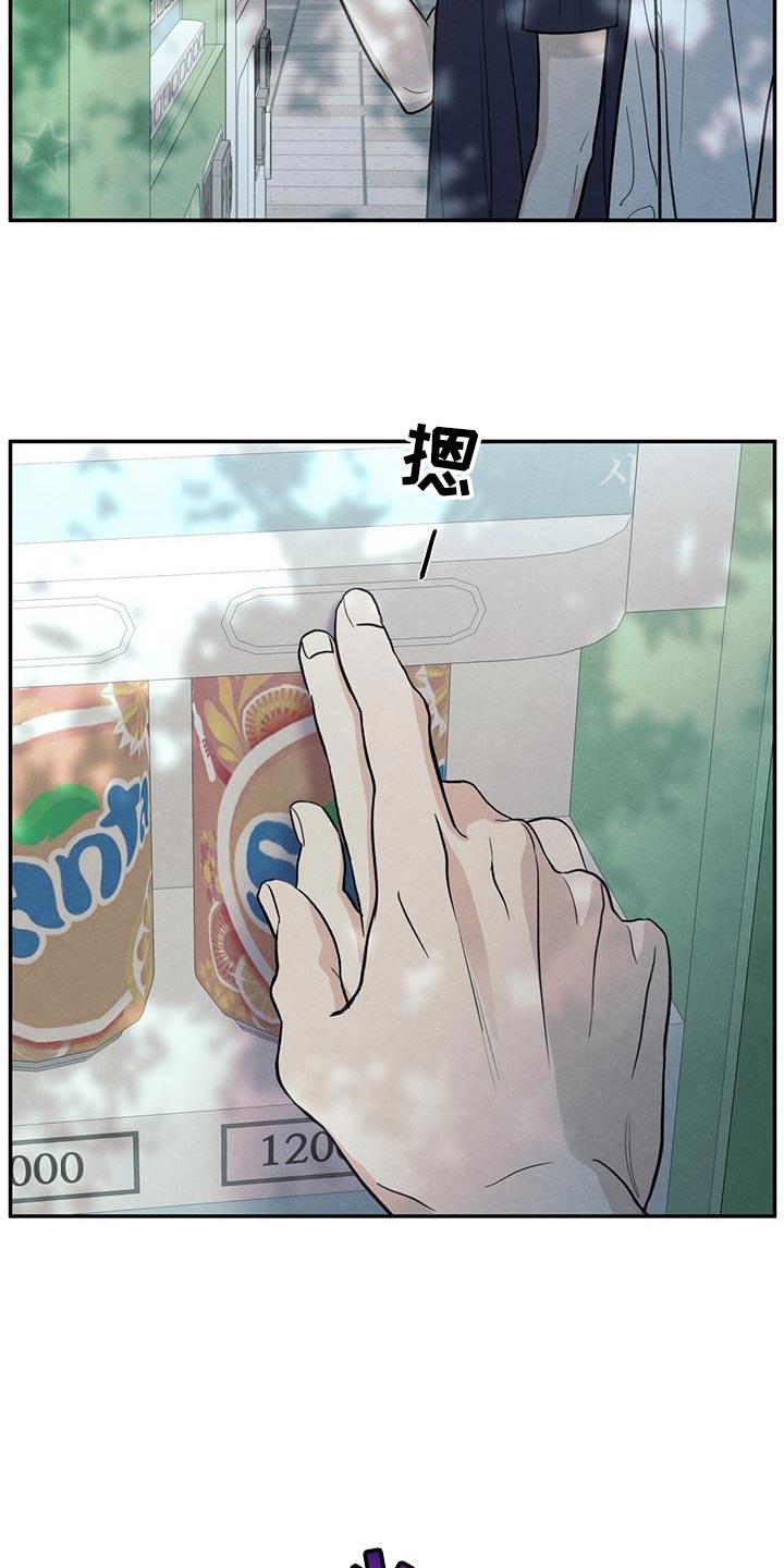 第103话 【第二季】因为是你喝过的 第 6 页