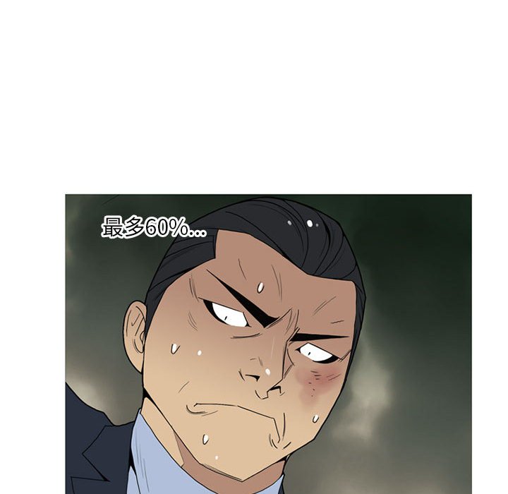 第13话 第 54 页