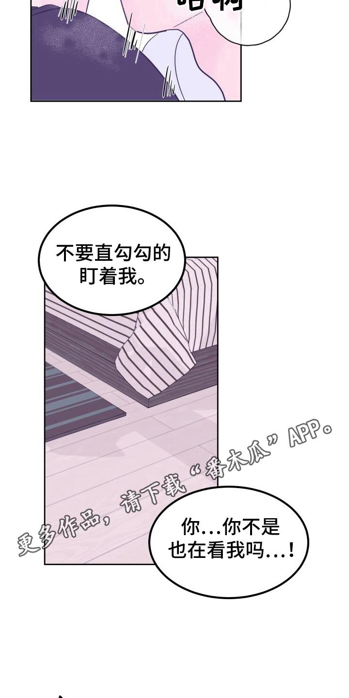 第8话 回忆 第 5 页